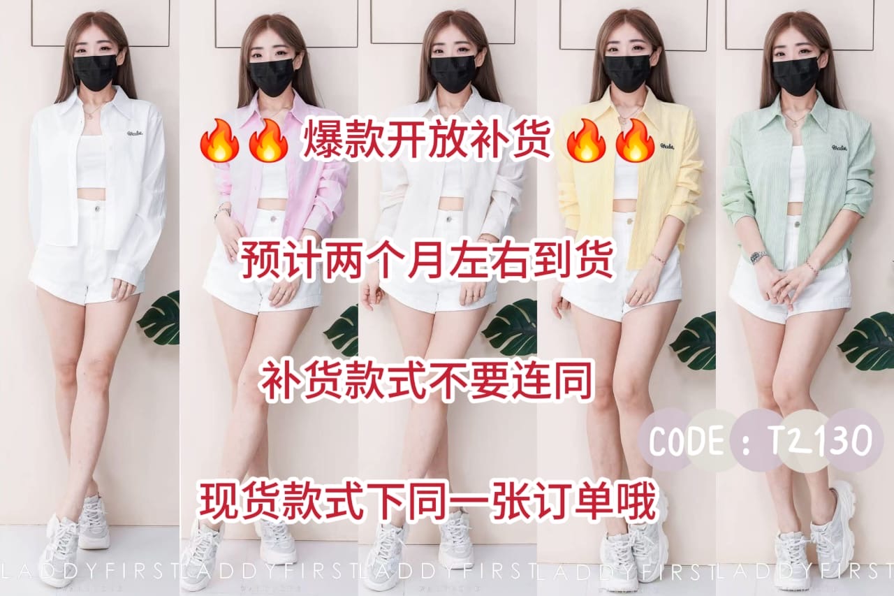 【T2130-1】⚡补货预订款⚡高品质韩式简约时尚时尚条纹衬衫长袖上衣 ❤️❤️