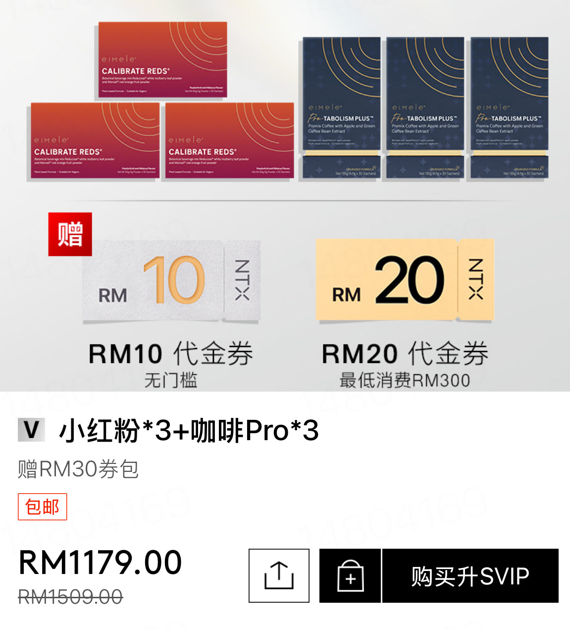 【P680】💥新会员限时专享💥✨自律体质养成✨小红粉+代谢咖啡Pro 组合 💖