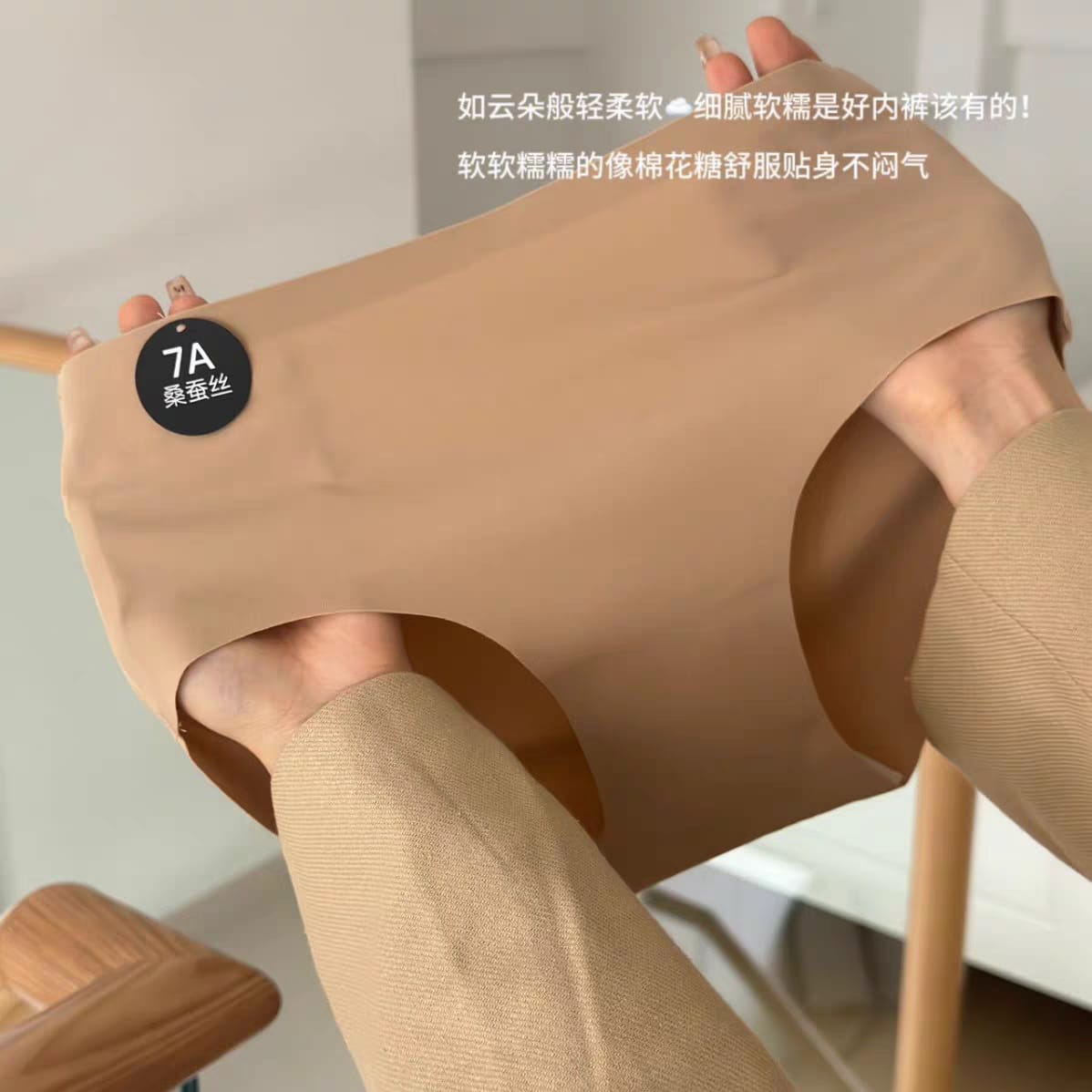 【A1372】✨现货✨ 🔥跑量福利价🔥高品质桑蚕丝7A抑菌必备无痕冰丝内裤 ❤️❤️