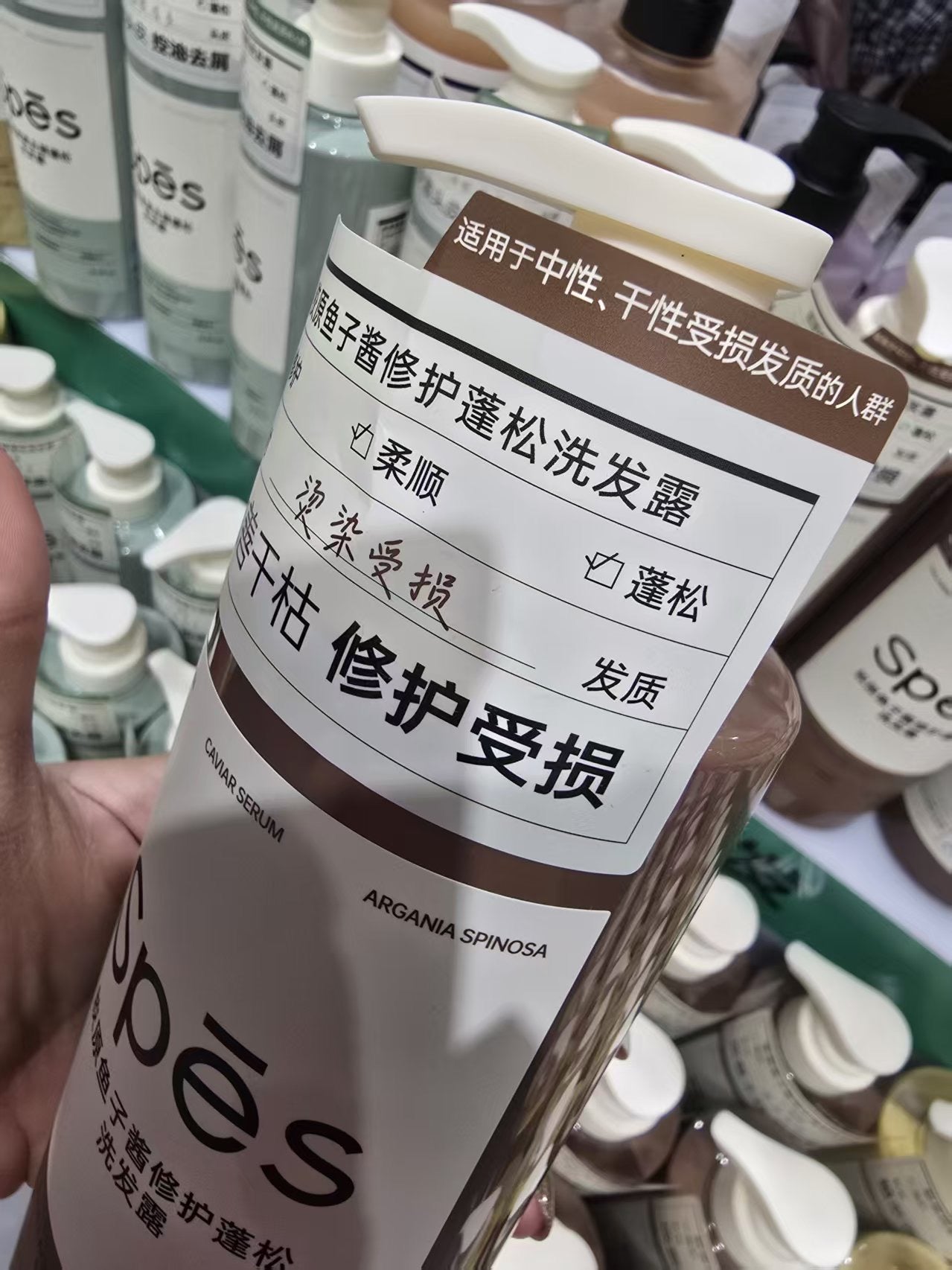 【P6226】🔥人气款Spes品牌🔥 Spes精油香氛洗发露&护发素