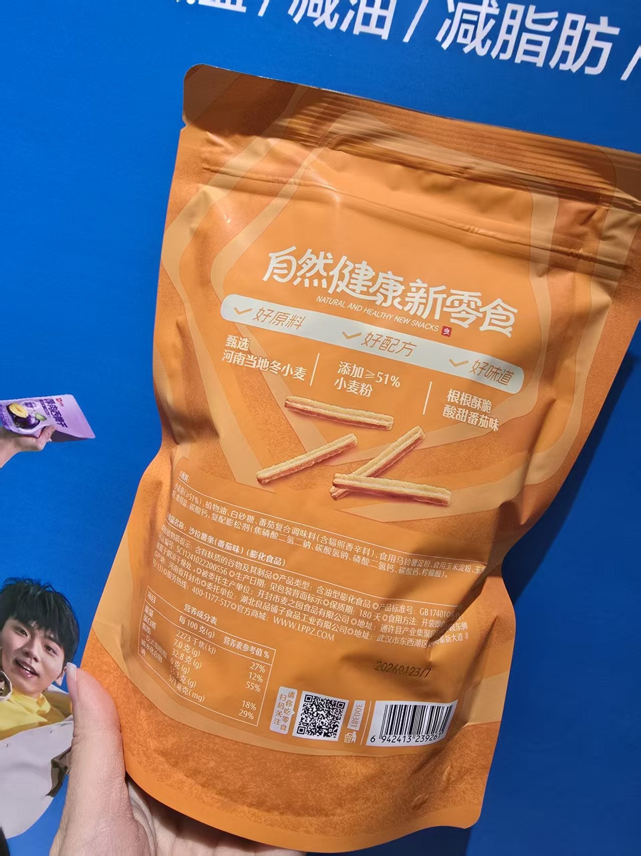 【F7308】✨现货✨热销款良品铺番茄沙拉薯条零嘴 ❤️