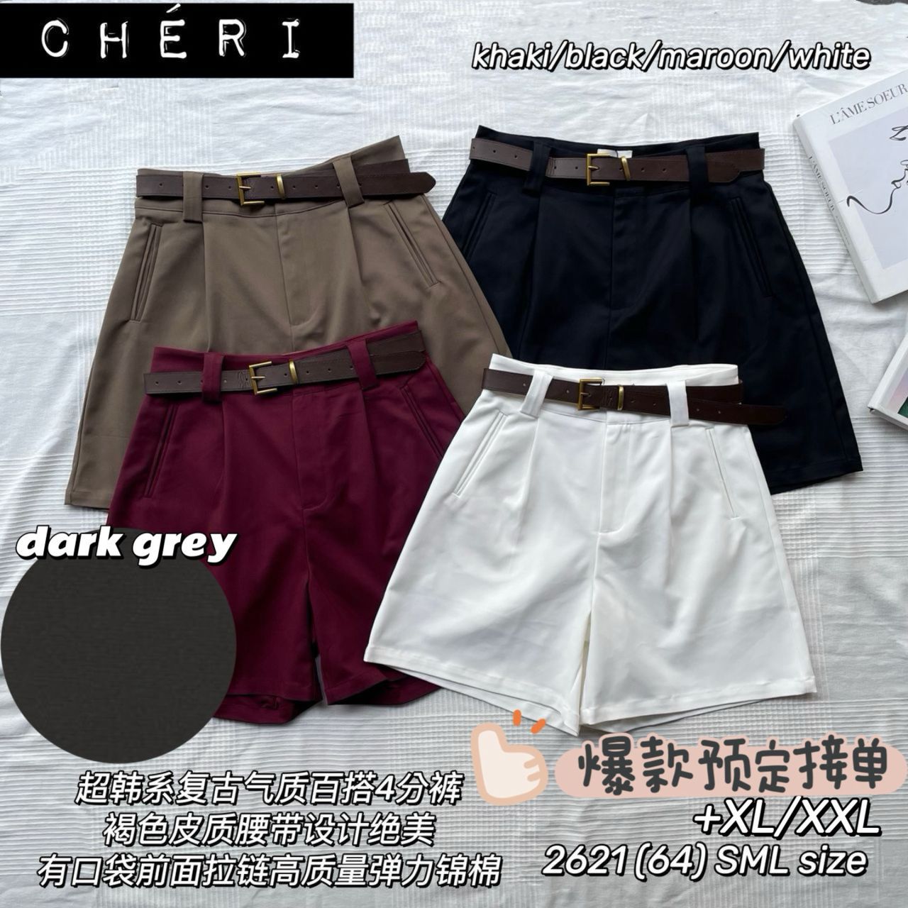 【S2621-1】⚡补货预订款⚡高品质韩系复古风西装四分高腰百搭短裤，搭配配送腰带，有口袋 ❤️❤️