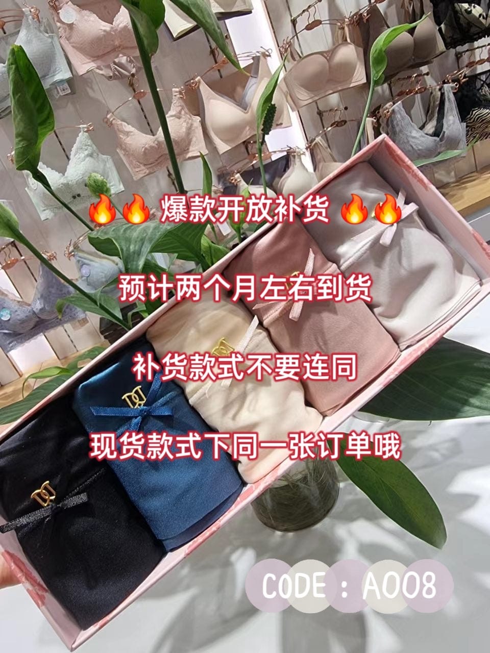 【A008 / 8001-1】✨现货✨高质量订单款缎面高腰无痕包臀内裤 ❤️❤️