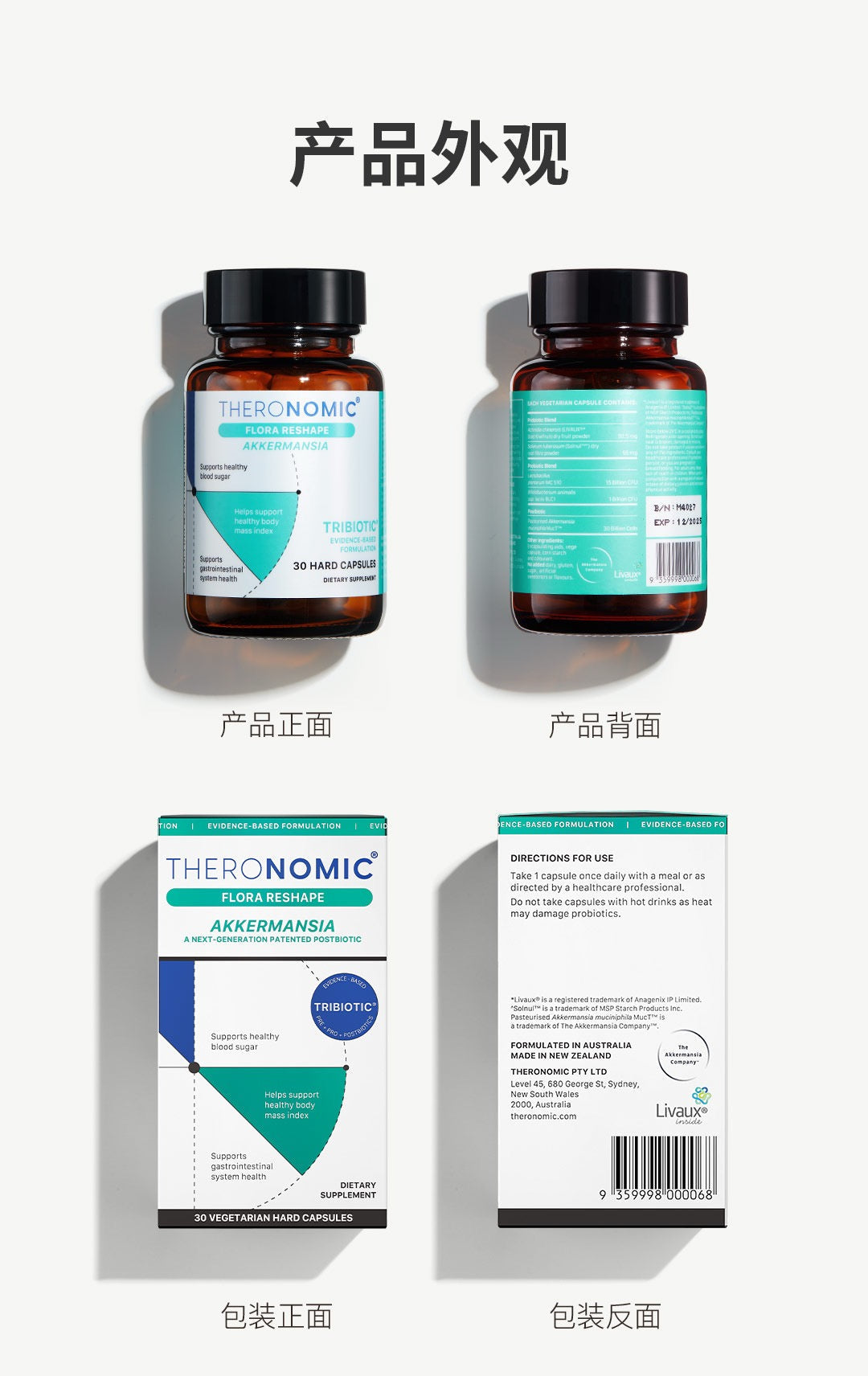 【P721】✨轻盈守护✨ TheroNomic AKK三生元胶囊 🩵