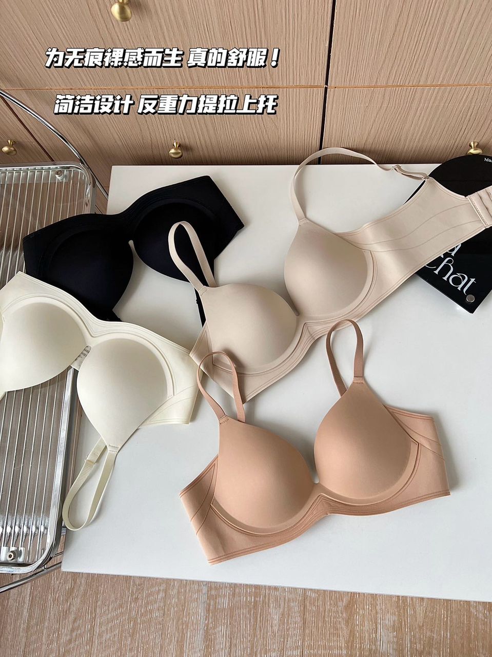 【A2883】＊内衣套装组合＊ 高品质极简约纯色提拉软支撑无痕内衣 ➕ 内裤 ❤️