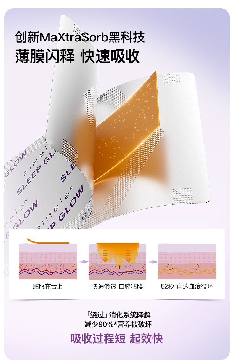 【P731】💥新会员限时专享💥✨养眼睡眠CP✨EIMELE SLEEP GLOW 亦餐睡美人植萃片 💜