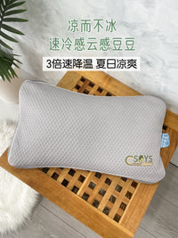 【P60032】高品质凉而不冰立体亲肤冰豆豆枕头 ❤️❤️