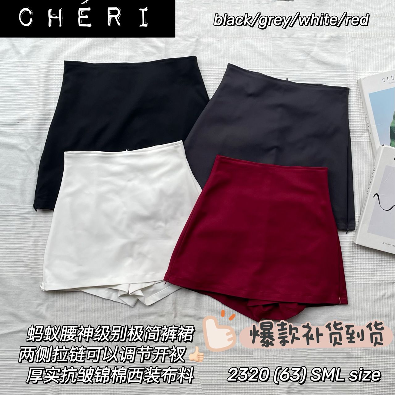 【S2320】高品质极简简约前后裙A字西装高腰百搭裤裙，两侧拉链开叉设计 ❤️❤️
