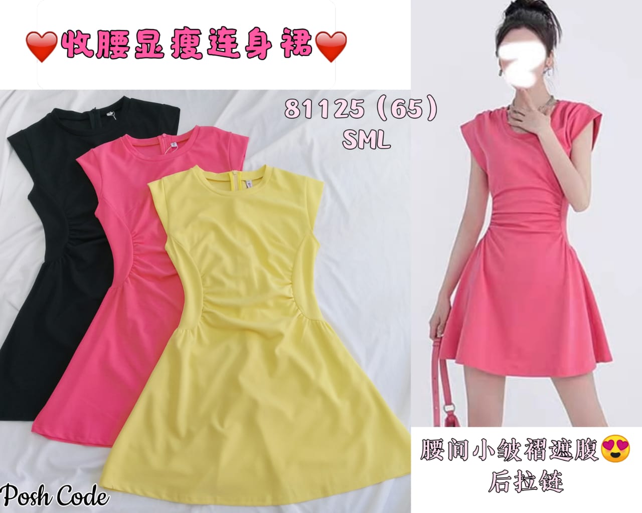 【D30522】腰间修身遮腹小皱褶连身裙子