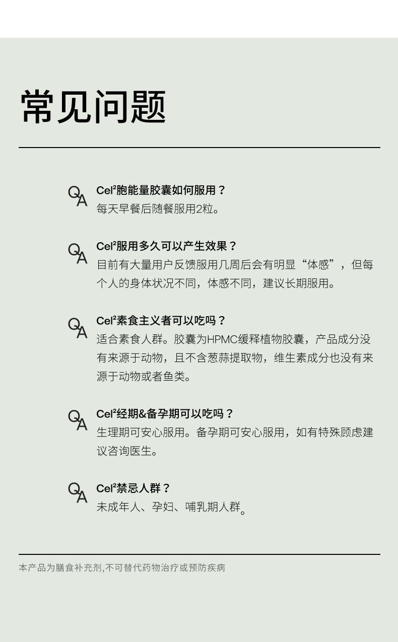 【P732】💥新会员限时专享💥✨开启细胞新生✨ SRW CEL² 细胞赋活营养胶囊 🩶