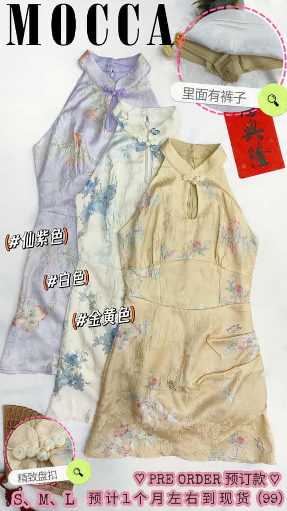 【D8239201】高品质收腰显腰型CUT IN 无袖旗袍提花连身裙子 ❤❤【A-RU】