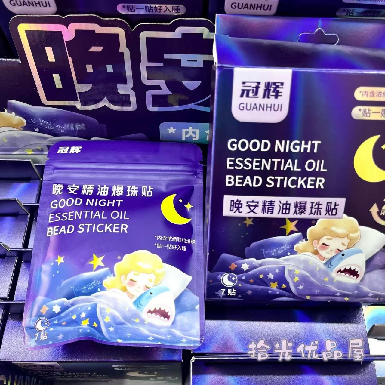 【P715】舒缓睡眠便捷式晚安精油爆珠贴 🌙