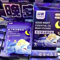 【P715】舒缓睡眠便捷式晚安精油爆珠贴 🌙