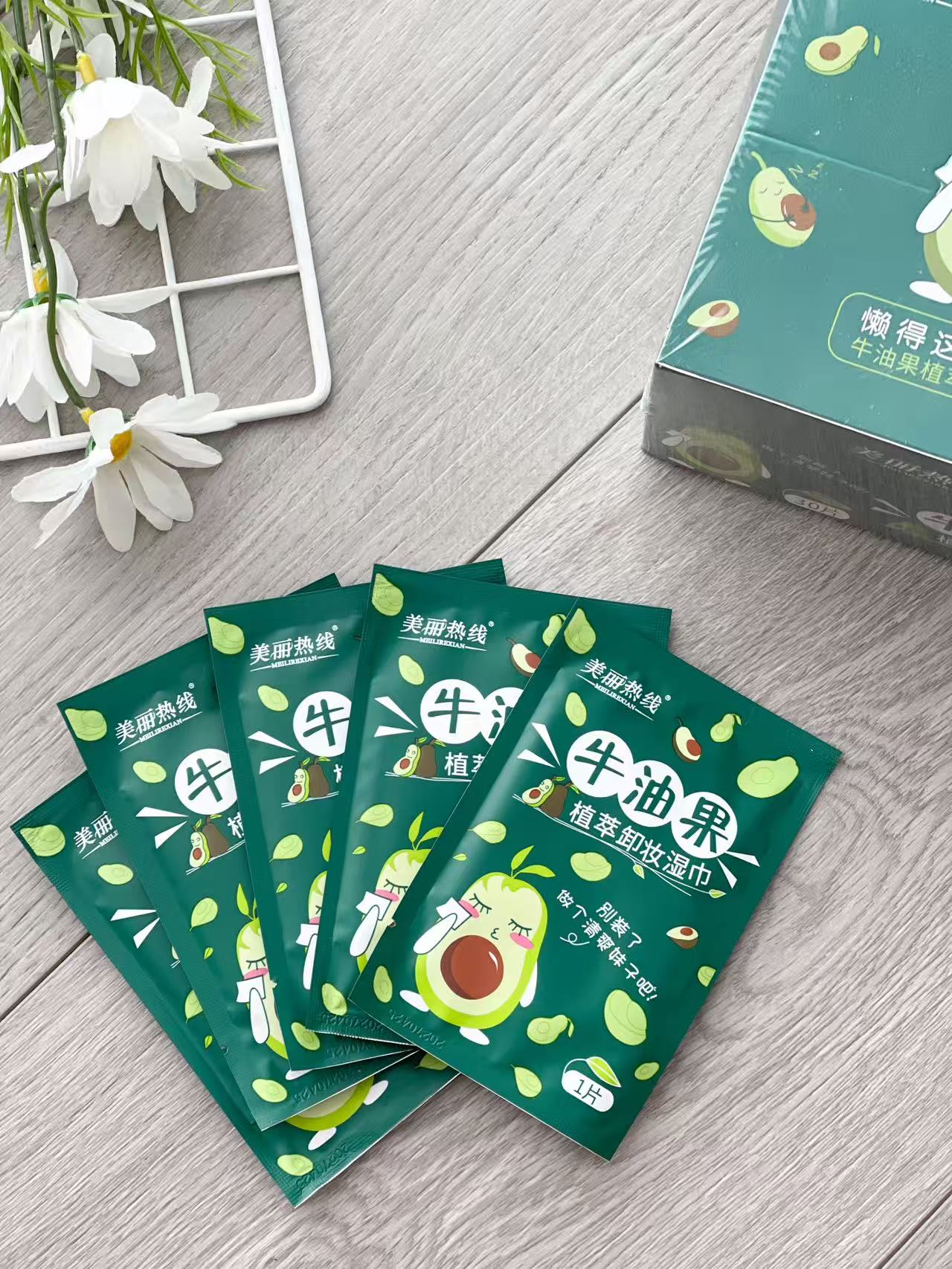 【P6191】✨现货✨牛油果🥑植萃便捷式独立包装卸妆湿巾 ❤️