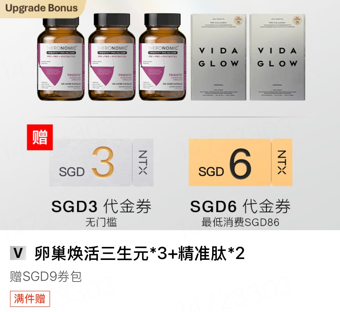 【P707】💥新会员限时专享💥✨内养资本必入✨TheroNomic卵巢焕活三生元+VG精准肽组合 🩷