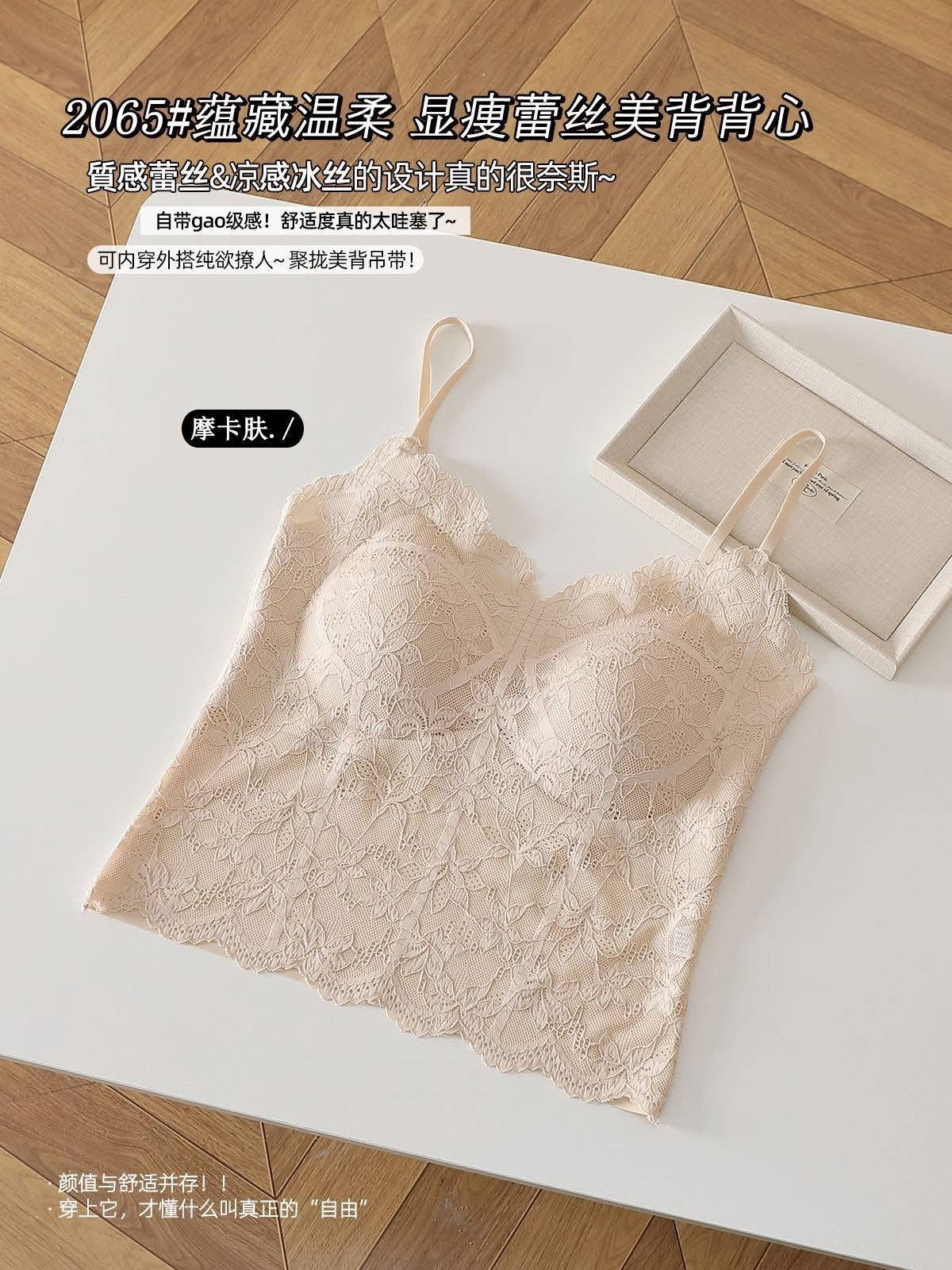 【DG7434】🇨🇳 中国代购 🇨🇳 高品质蕾丝拼接自带胸垫冰丝吊带背心 ❤️【2065】