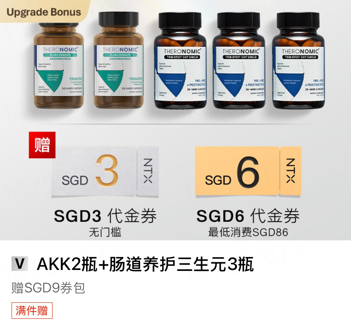 【P713】💥新会员限时专享💥✨轻松管理✨TheroNomic AKK 三生元胶囊+三生元益生胶囊 组合 🩵