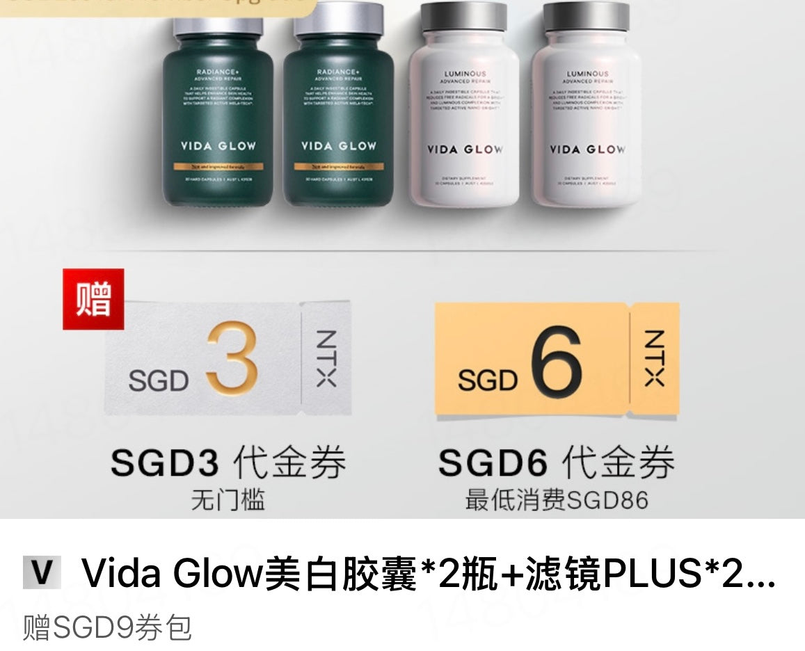 【P700】💥新会员限时专享💥✨瑕疵换皮亮✨ VIDA GLOW 美白胶囊 + 滤镜胶囊PLUS 💛