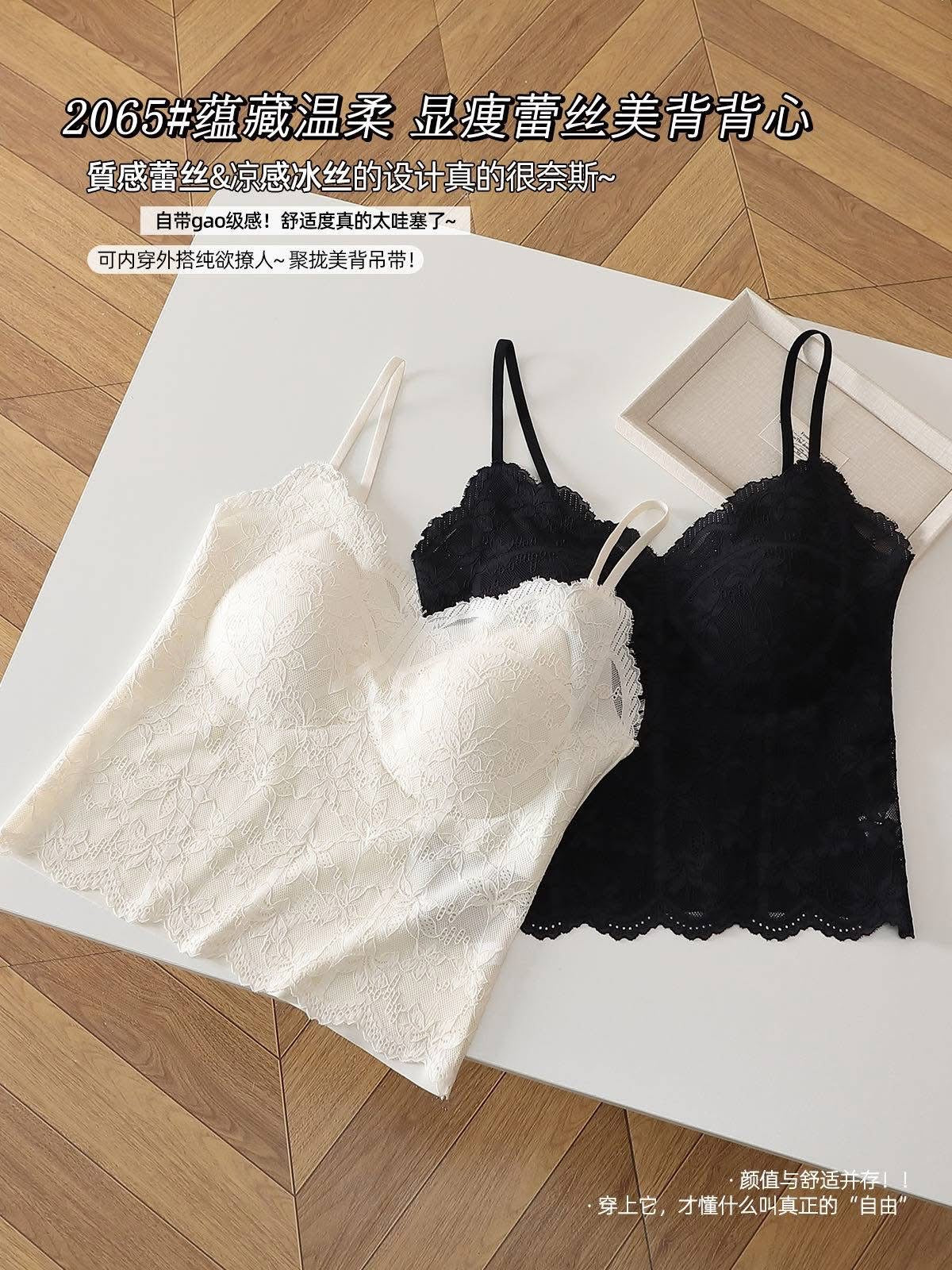 【DG7434】🇨🇳 中国代购 🇨🇳 高品质蕾丝拼接自带胸垫冰丝吊带背心 ❤️【2065】