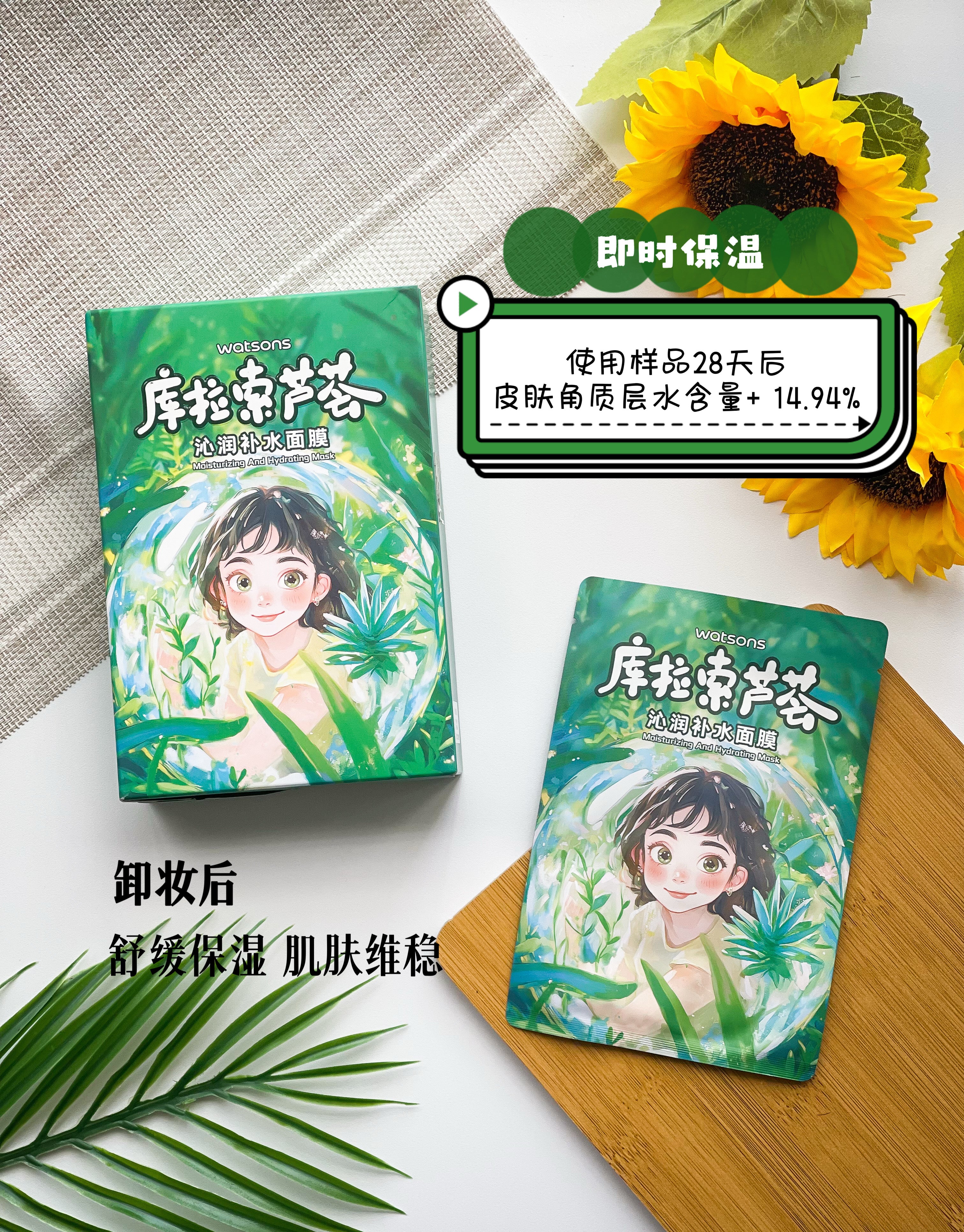 【P2004】现货‼️🔥新包装🔥屈臣氏超划算盒装面膜 ✔️