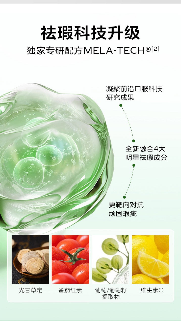 【P700】💥新会员限时专享💥✨瑕疵换皮亮✨ VIDA GLOW 美白胶囊 + 滤镜胶囊PLUS 💛