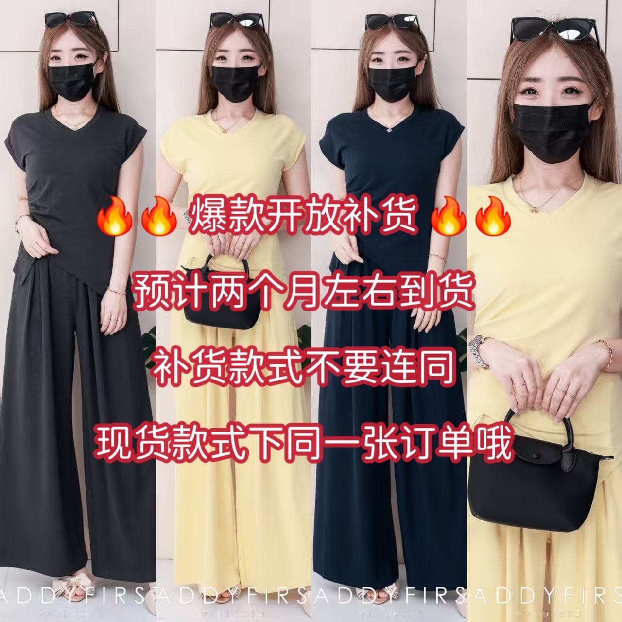 【SS9869-1】⚡补货预订款⚡高品质两件式韩式轻奢简约套装 V领修身版型纯棉百搭上衣➕松紧腰弹力阔脚高腰百搭长裤，有口袋 ❤️❤️