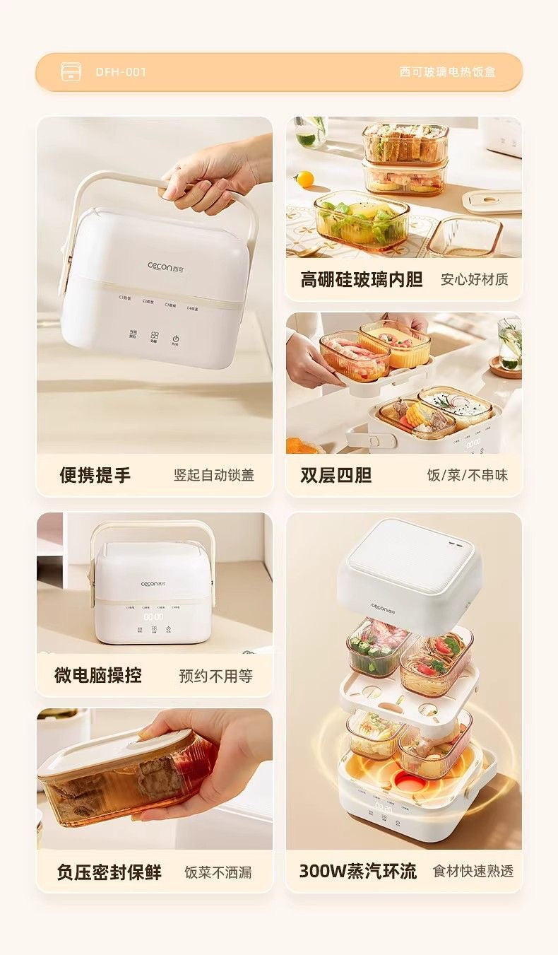 【P7108】✨现货✨ 高硼硅玻璃双层四胆蒸煮电热饭盒便当盒 🍱