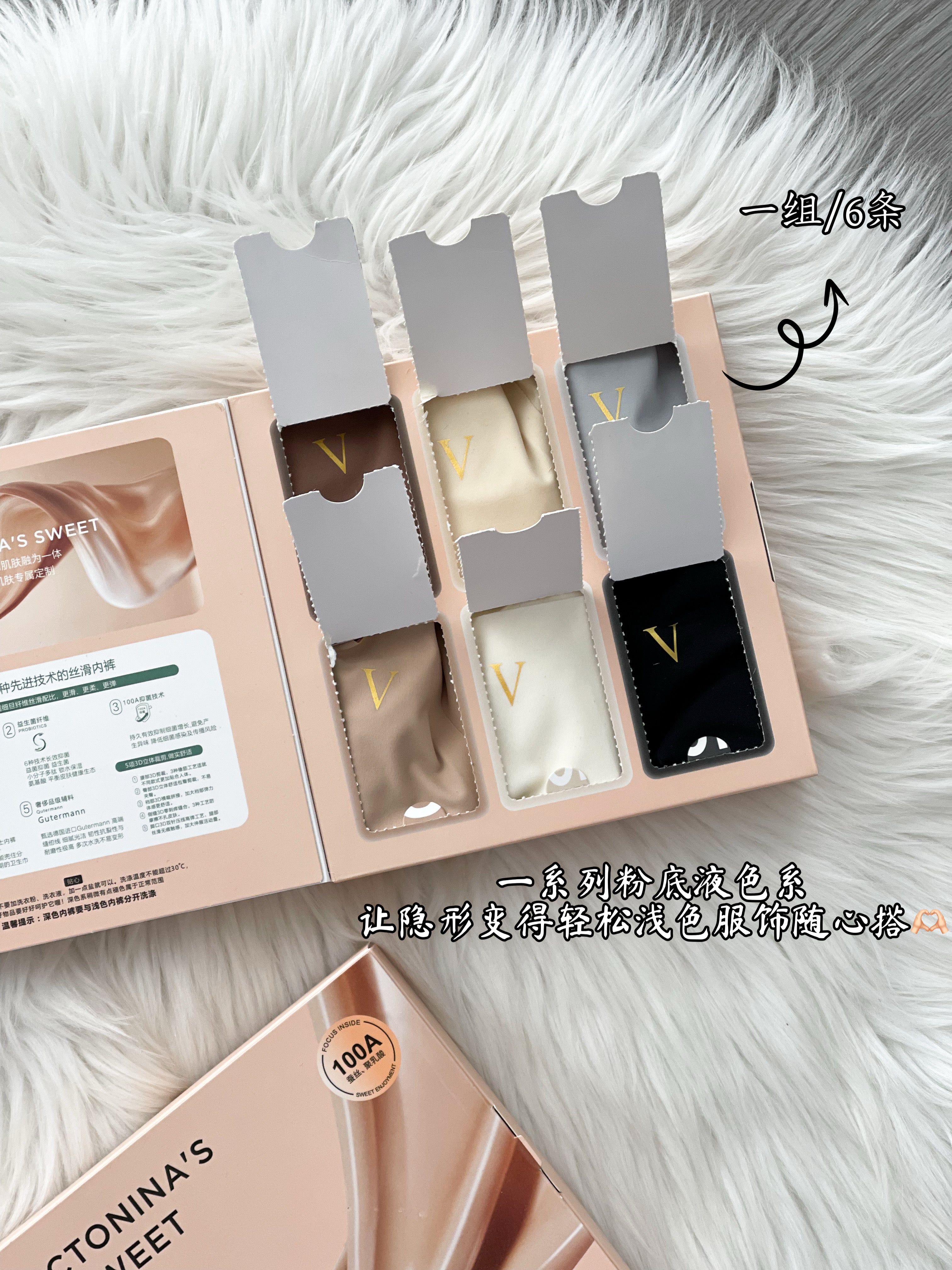 【A1816】高质量亲肤冰丝粉底液无痕盒装内裤 ❤️