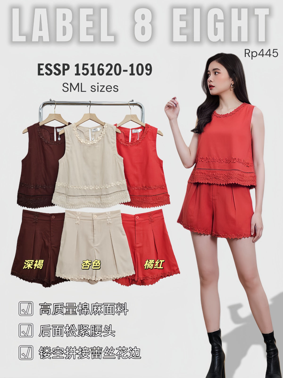 【SS151620】高品质两件式优雅简约时尚棉麻套装 宽松版棉麻无袖上衣➕棉麻高腰百搭短裤，后腰伸缩弹力，有口袋 ❤️❤️