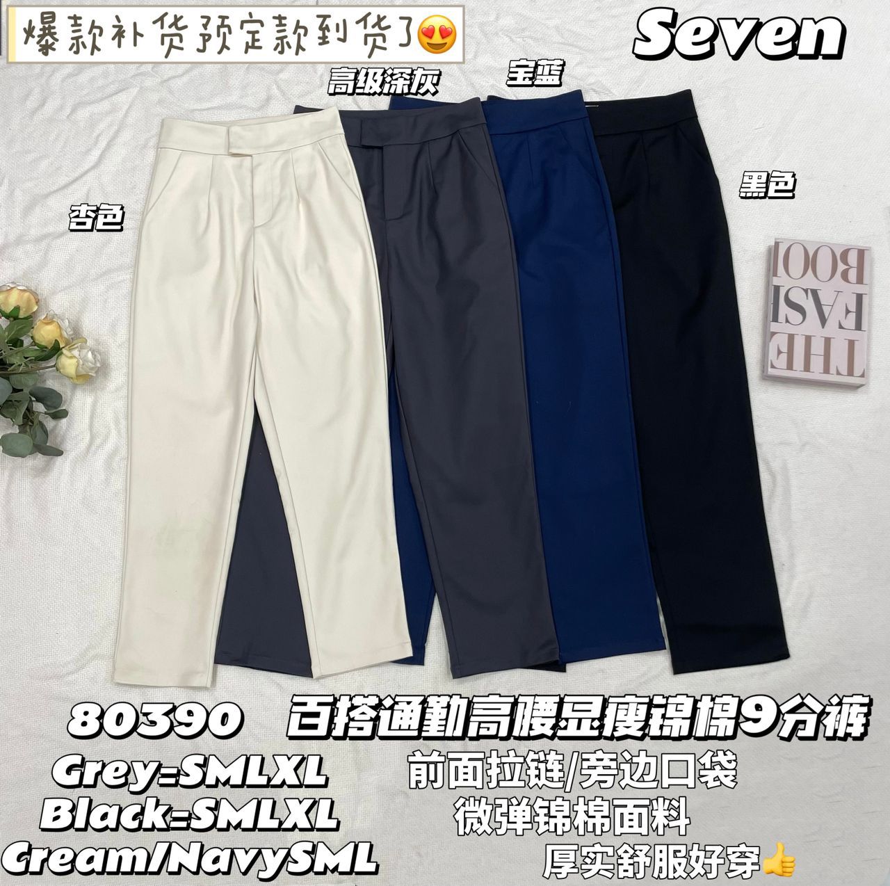 【L80390】高品质OL西装高腰九分长裤，有口袋 ❤️❤️