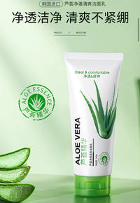 【P2829】平价好物 ✨ 清爽控油芦荟洁面乳 ❤️