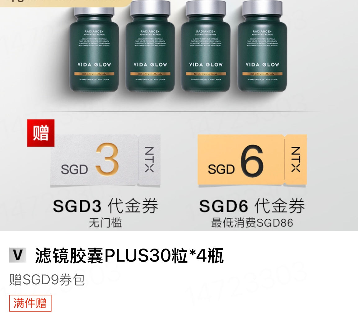 【P702】💥新会员限时专享💥✨全能滤镜肌✨VIDA GLOW 滤镜胶囊PLUS 配套组合 💛