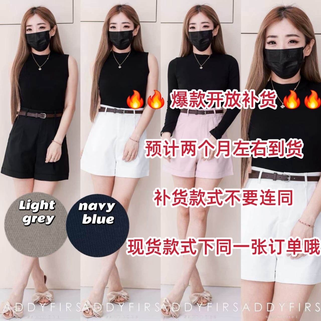 【S82532-1】⚡补货预订款⚡高品质简约时尚西装高腰显瘦百搭短裤，搭配附送腰带，有口袋 ❤️❤️