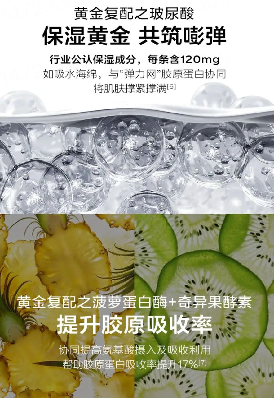 【P706】💥新会员限时专享💥✨喝出胶原肌✨VIDA GLOW 胶原蛋白精准肽组合 💛