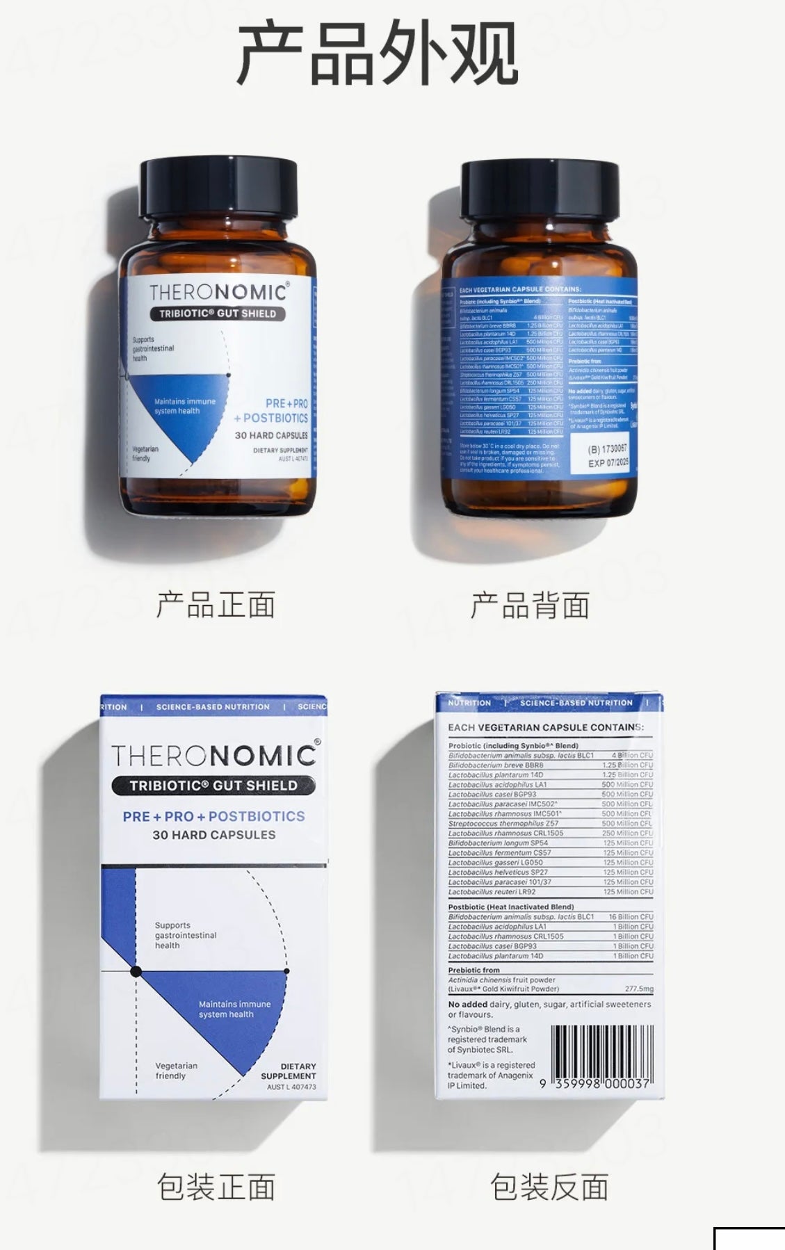 【P713】💥新会员限时专享💥✨轻松管理✨TheroNomic AKK 三生元胶囊+三生元益生胶囊 组合 🩵