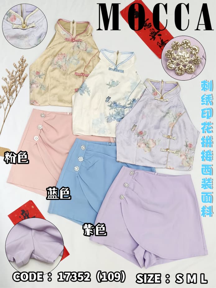 【SS8239211】高品质两件式高端大气名媛风提花旗袍套装 CUT IN无袖提花旗袍上衣➕西装高腰百搭裤裙 ❤️❤️