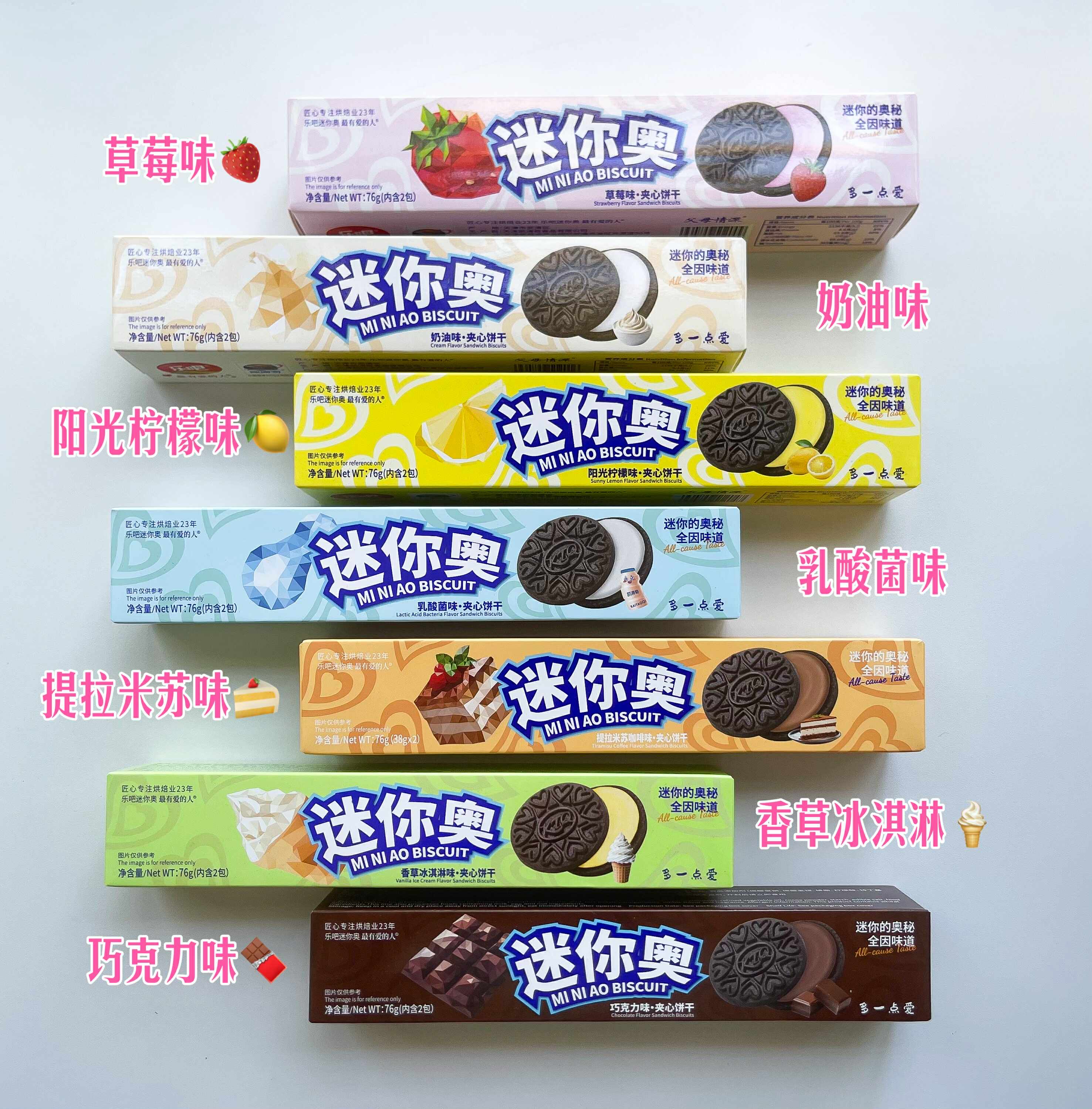 【F6130】🌟现货🌟 进口优质可口迷你奥夹心饼干 🍪