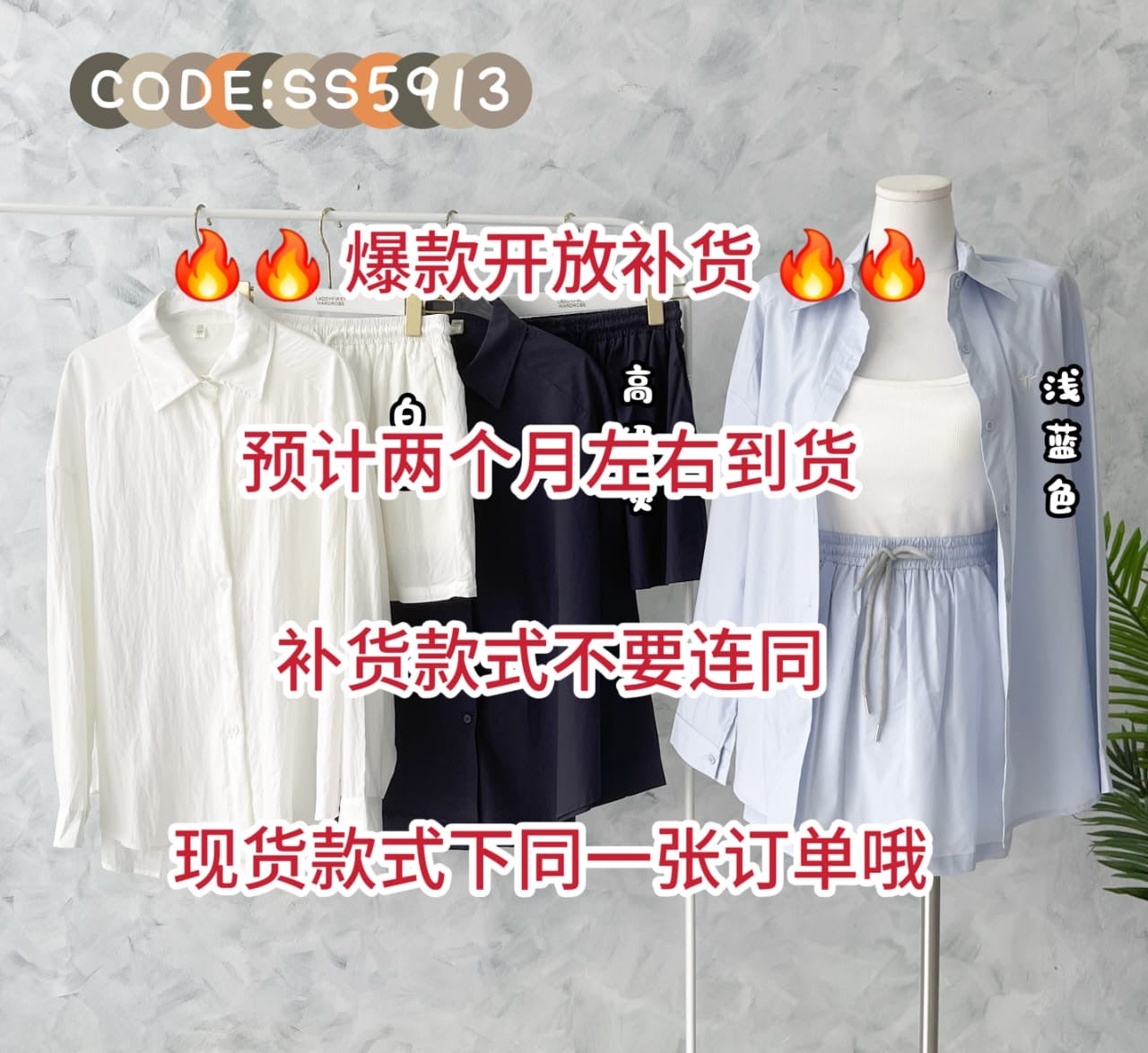 【SS5913-1】⚡补货预定款⚡高品质韩式简约衬衫时尚套装 宽松大版翻领长袖上衣➕松紧腰弹力高腰百搭裙子，内层有里布短裤，有口袋❤️❤️