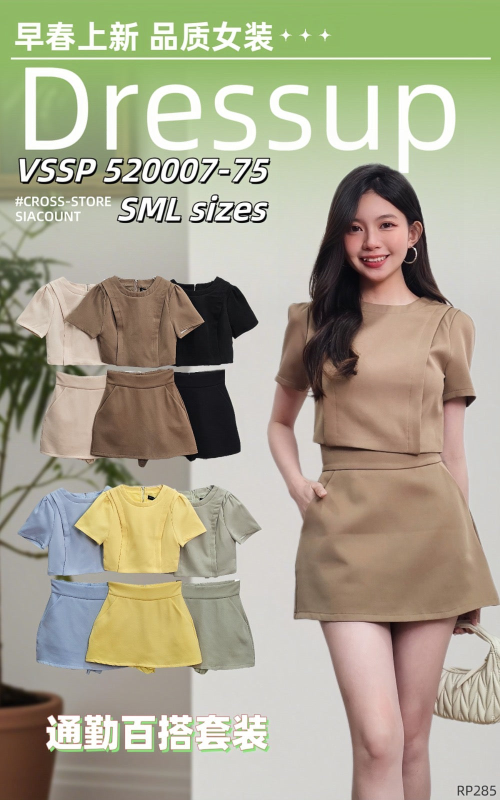【SS520007】两件式西装简约时装套装 圆领短袖时装上衣➕A字高腰百搭裙子，内层有里布短裤，有口袋 ❤️❤️
