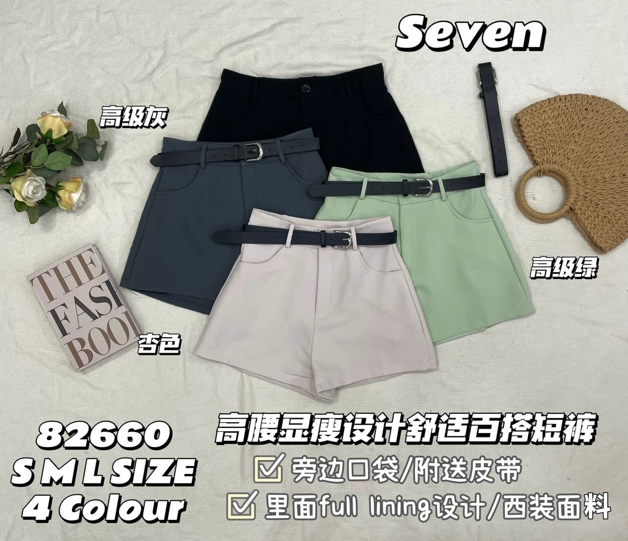 【S82660】高品质简约时尚西装垂感高腰显瘦百搭短裤，搭配附送腰带，有口袋 ❤️❤️ 【A-R1-C4】