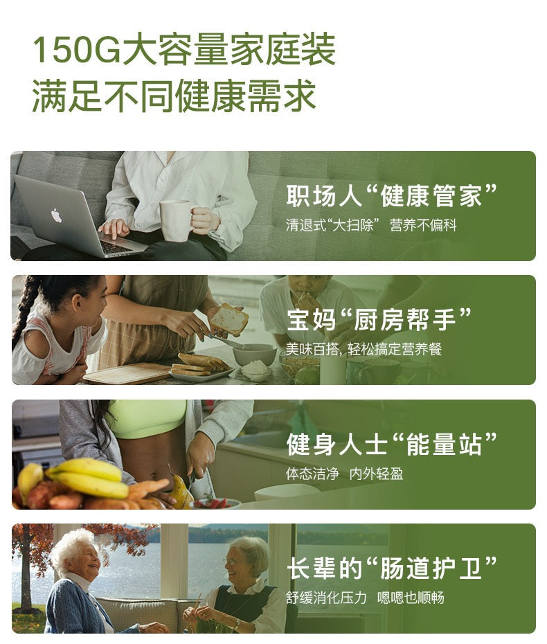 【P722】💥新会员限时专享💥EIMELE Shine Greens 亦餐营养绿粉家庭装 💚