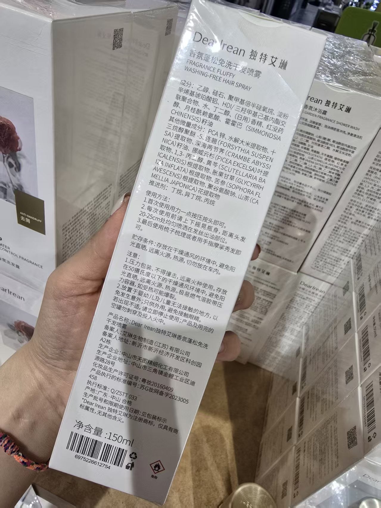 【DG6228】🇨🇳 代购1.0 🇨🇳 香氛蓬松免洗干发喷雾 ❤️❤️