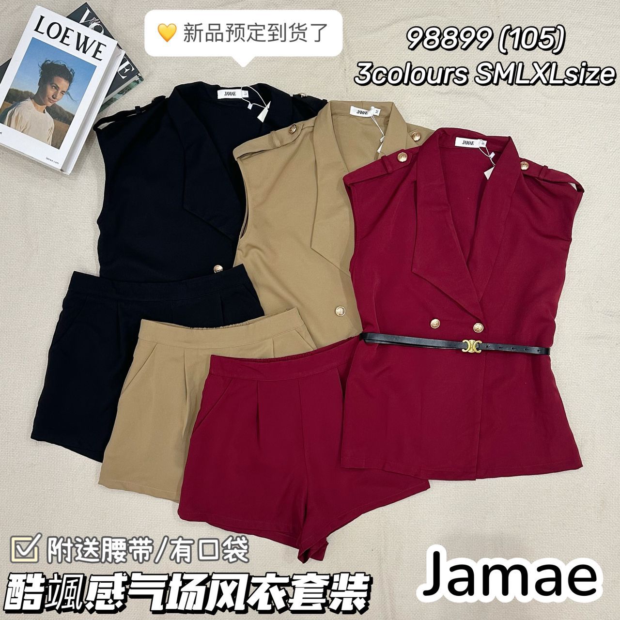 【SS98899】高品质两件式韩风气质西装套装 翻领无袖风衣西装上衣➕西装高腰百搭短裤，有口袋 ❤️❤️