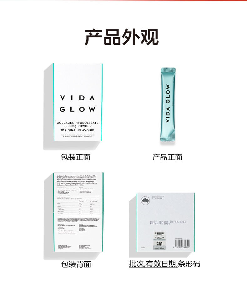 【P705】💥新会员限时专享💥✨养成美白肌✨ VIDA GLOW 美白胶囊+胶原蛋白肽饮/粉组合 💛