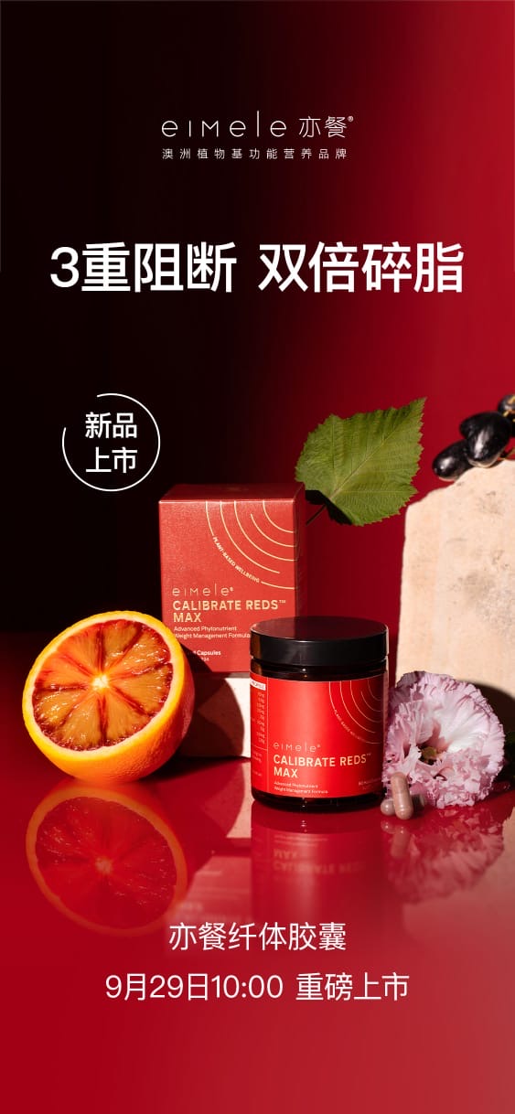 【P718】💥新会员限时专享💥✨阻燃排三合一✨升级版2.0亦餐配套组 💖