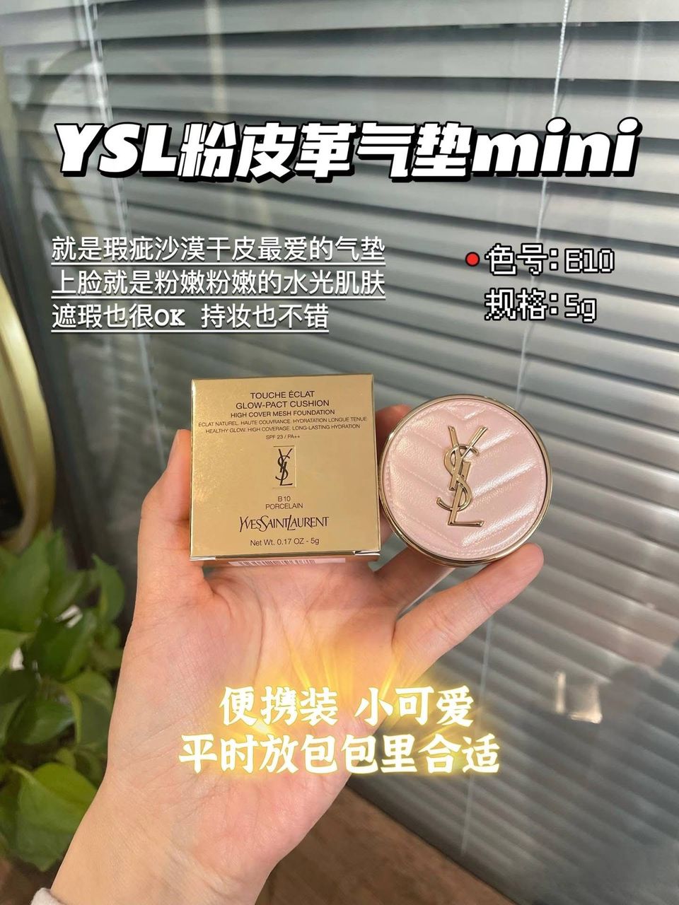 【P7437】✨现货✨颜值超高的迷你粉气垫 ❤️【10】