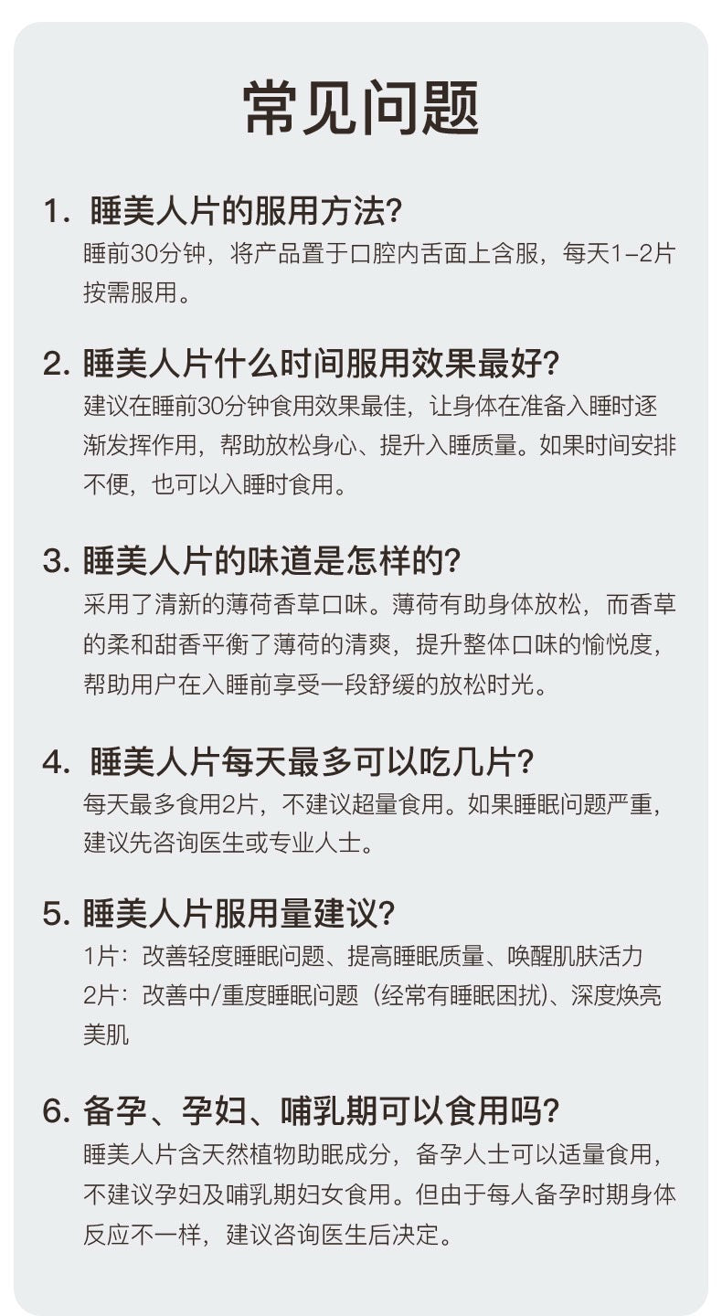 【P731】💥新会员限时专享💥✨养眼睡眠CP✨EIMELE SLEEP GLOW 亦餐睡美人植萃片 💜