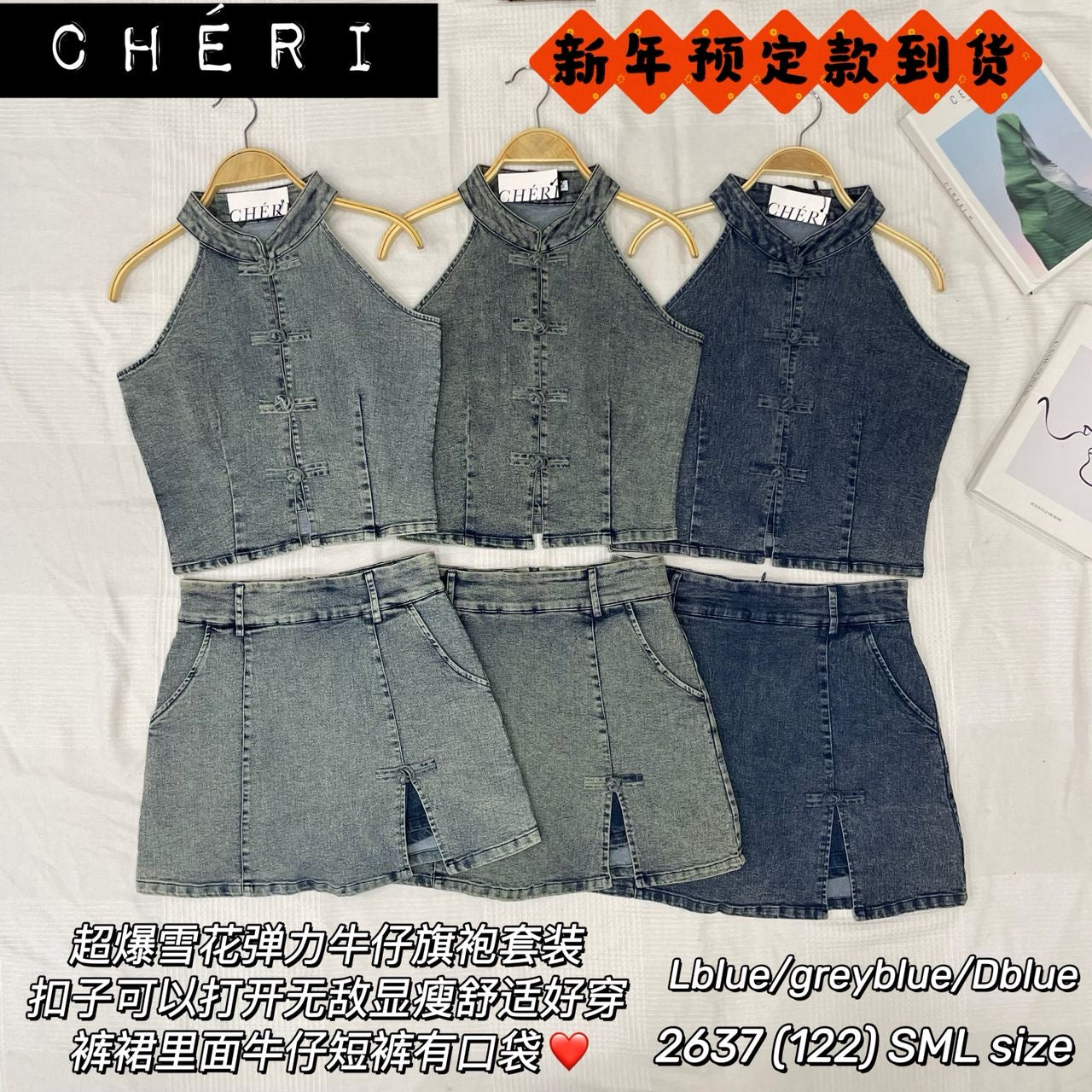 【SS2637】高品质两件式雪花牛仔弹力旗袍套装 CUT IN 无袖旗袍上衣➕高腰牛仔百搭裤裙，有口袋 ❤️❤️