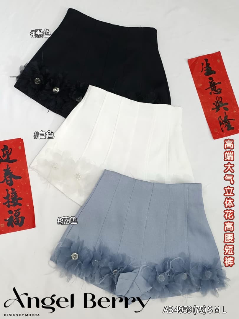 【S25213】高品质高端仙子立体花瓣小香风高腰短裤 ❤️❤️ 【A-R1-C1】