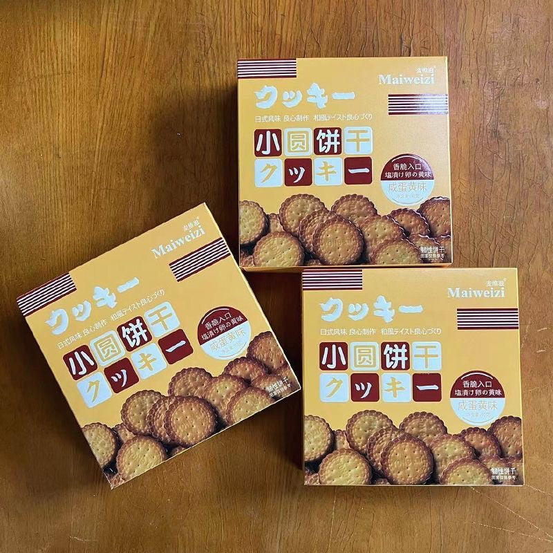 【DG7103】🇨🇳 中国代购 🇨🇳 小圆饼奶香饼干休闲零食盒装❤️🍪